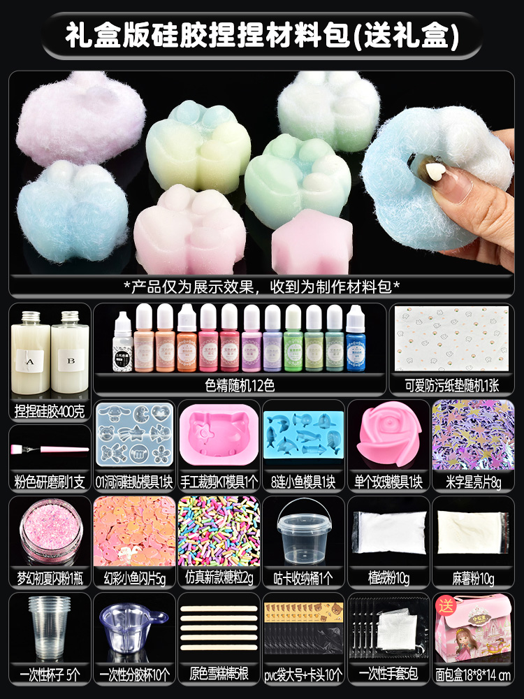 网红自制硅胶捏捏DIY材料包全套卡通高颜值ins风儿童学生解压玩具 - 图0