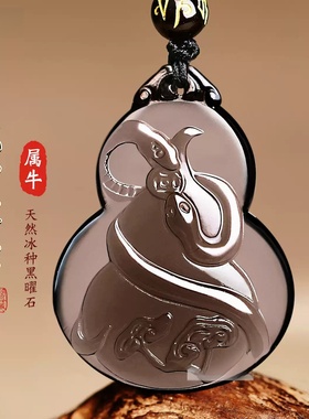淘运灵阁灵蛇进禄吉宏吊坠属牛人吉祥佩戴2026马年黑曜石葫芦项链