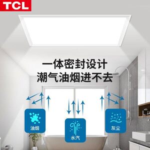 TCL集成吊顶led灯卫生间浴室嵌入式厨房平板灯铝扣板吸顶灯