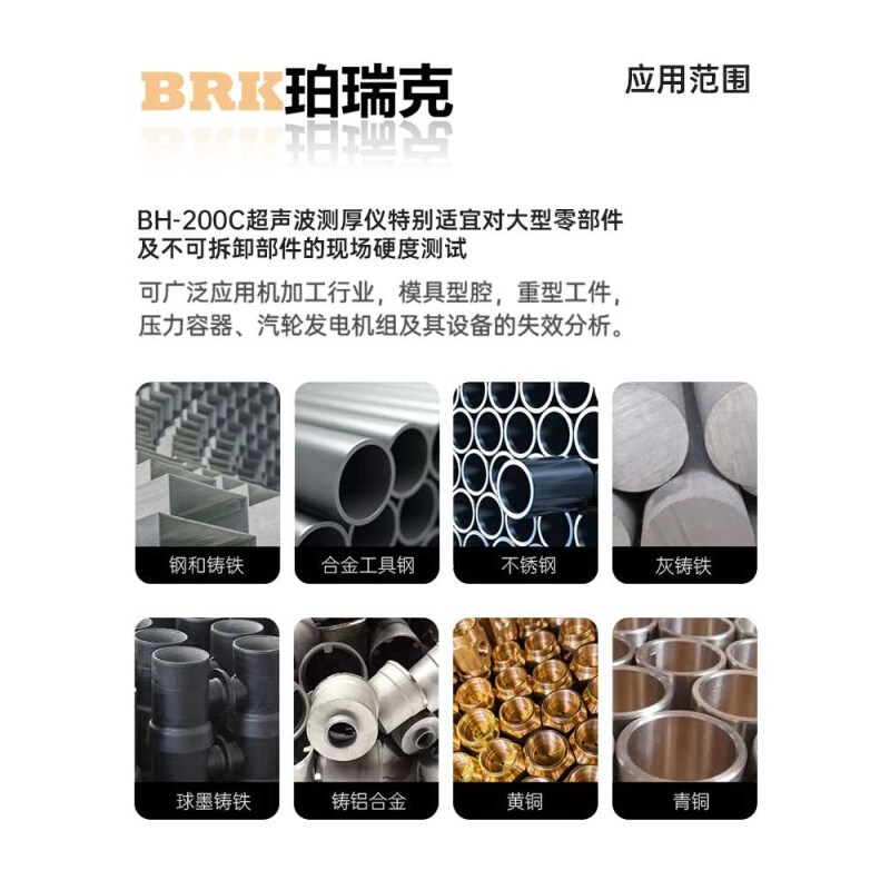 珀瑞克BH200C便携式里氏硬度计手持式金属硬度测试仪洛氏硬度计 - 图1