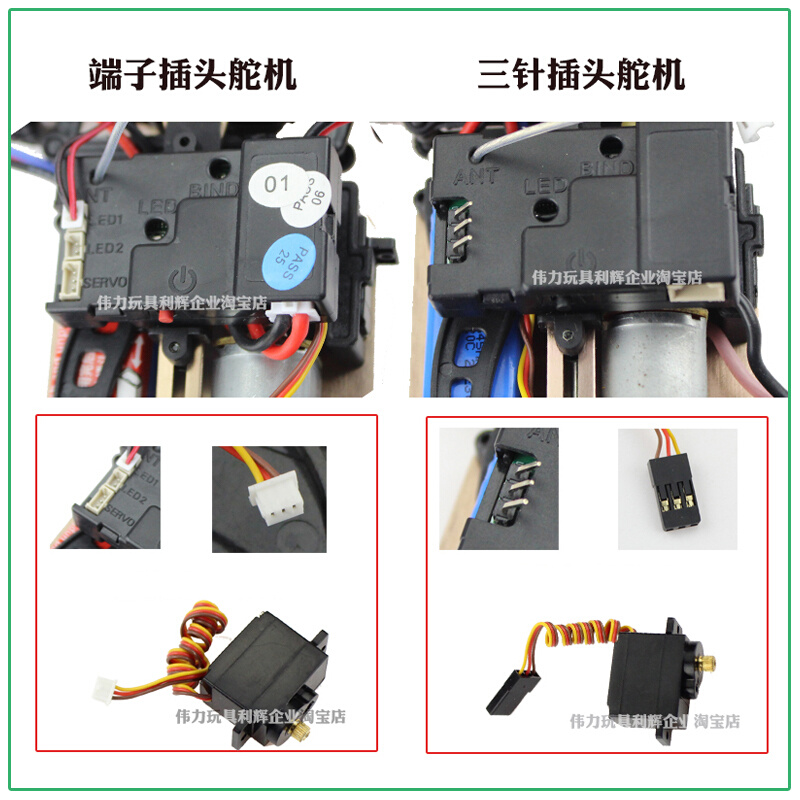 伟力K989遥控蚊车K969配件284131 284161漂移车配件舵机带转换头 - 图0