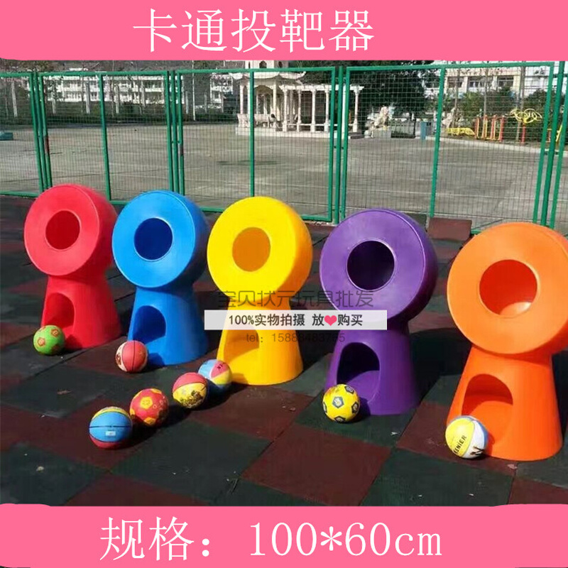 幼儿园塑料小丑投靶器户外体育玩具器械儿童运动器材卡通投球器 - 图0