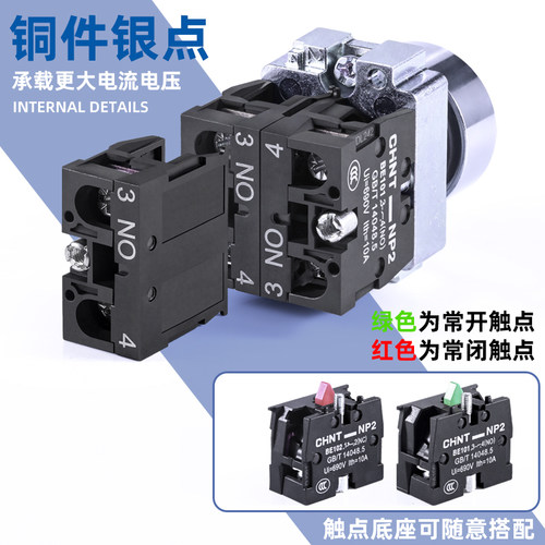 正泰按钮开关NP2-BA31旋钮XB2-BD21平头BE带灯启动平钮急停BS542 - 图1