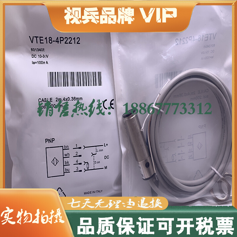 全新光电开关传感器 VTE18-4P4212 VTE18-4P2212 质量保证 - 图2