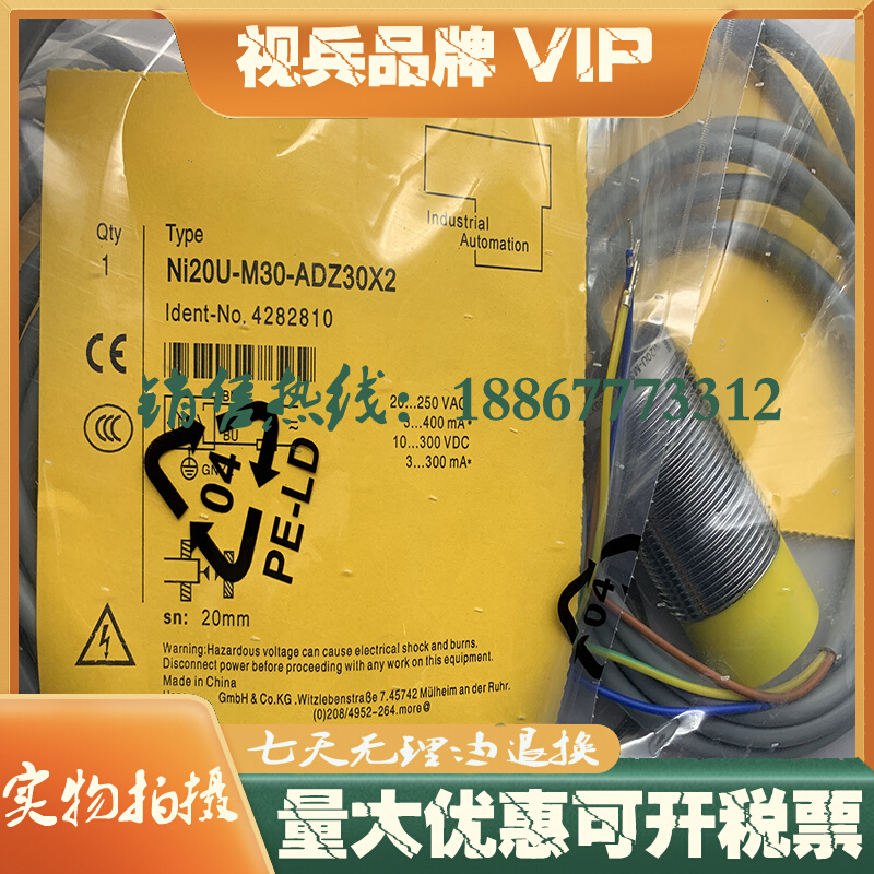 全新 接近开关 NI20U-M30-AD4X-H1141 传感器 质量保证 - 图2