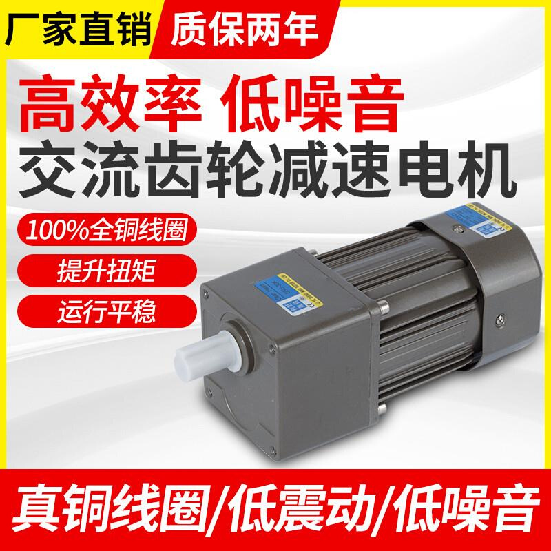 40W60W90W120W140W220V交流齿轮调速/减速电机5IK120RGN-CF马达 - 图0