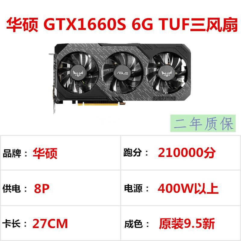 GTX1060 3G 5G 6G 1660Ti/1660s 6g1065电脑游戏显卡-图1