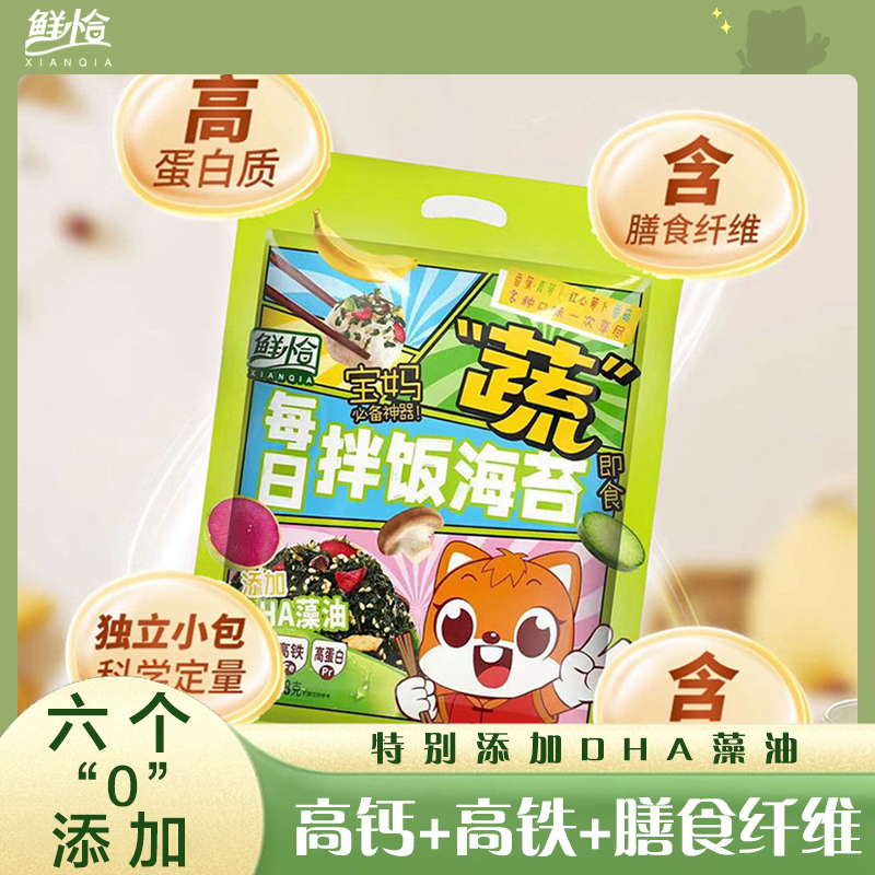 鲜恰海苔碎拌饭无添加儿童即食解馋零食休闲小吃食品健康海味紫菜