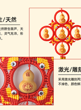 聊葫天然葫芦中国结家居装饰挂件