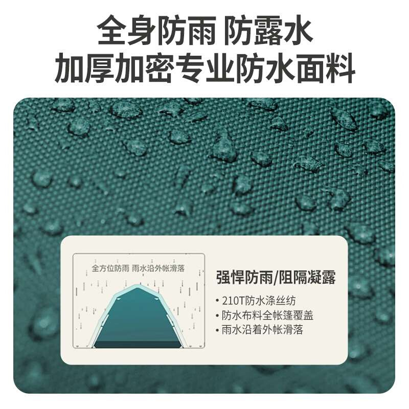 帐篷户外露营用品装备便携式折叠野营野外沙滩公园加厚自动防雨