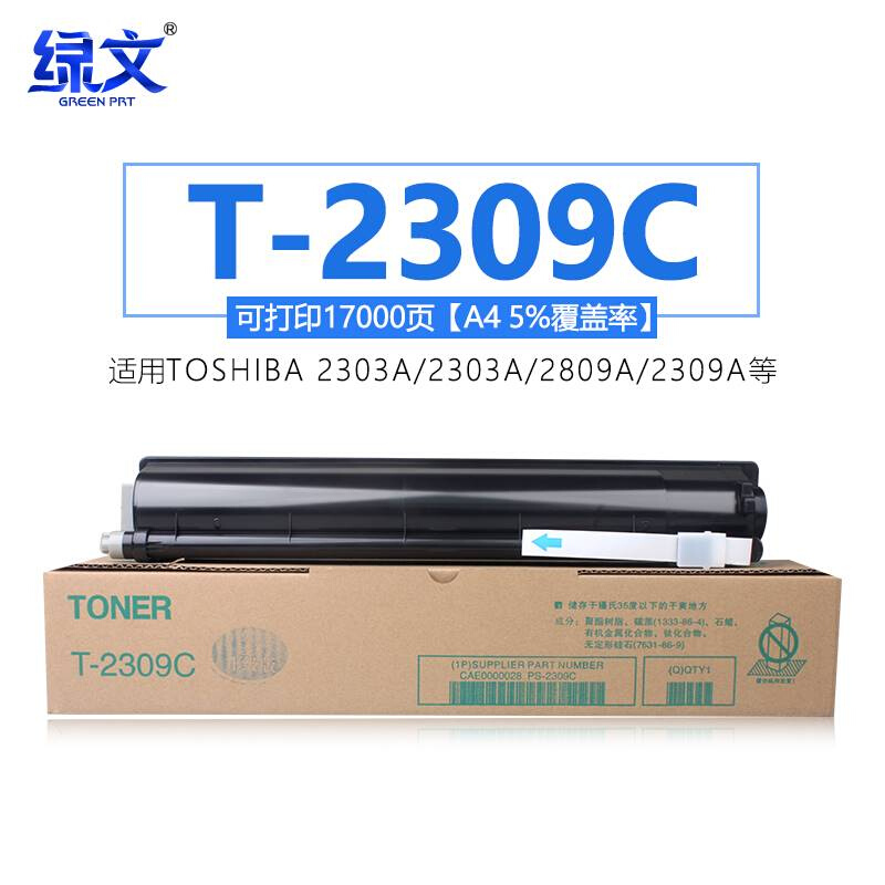 绿文适用东芝 T-2309C 粉盒 2809 2303 2803 A AM 碳粉 墨粉 大容 - 图3