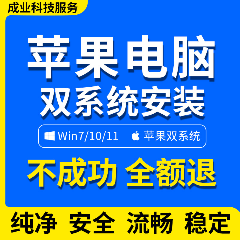 苹果电脑MacBook安装双系统远程windows10虚拟机M1重装系统WIN10 - 图1