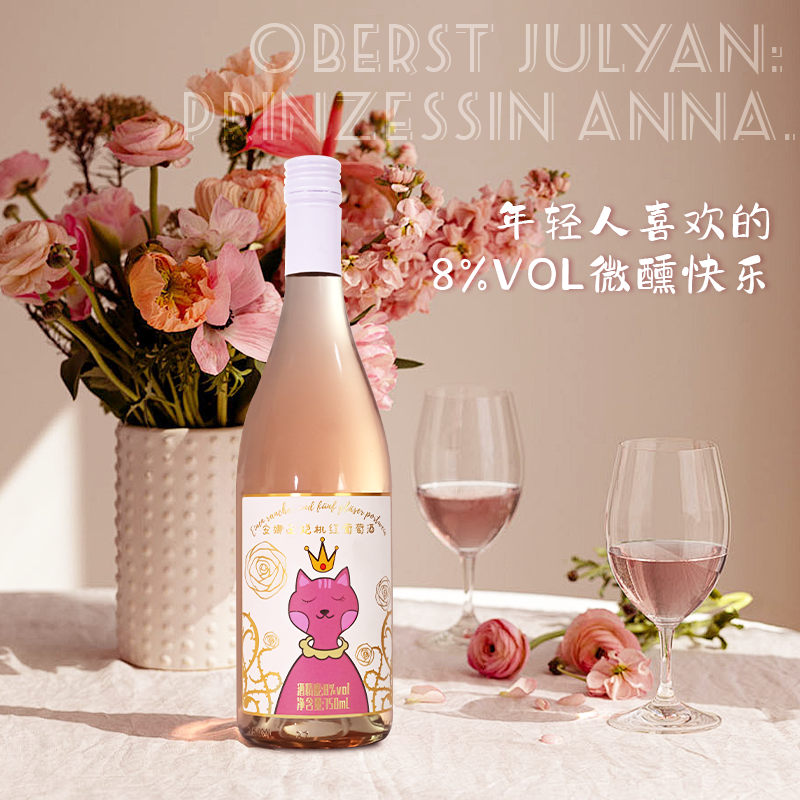 Портрет принцессы Анна? Sweet wine red wine expensive wine, tidal, red wine, suitable for girls to drink wine, mild night liquor
