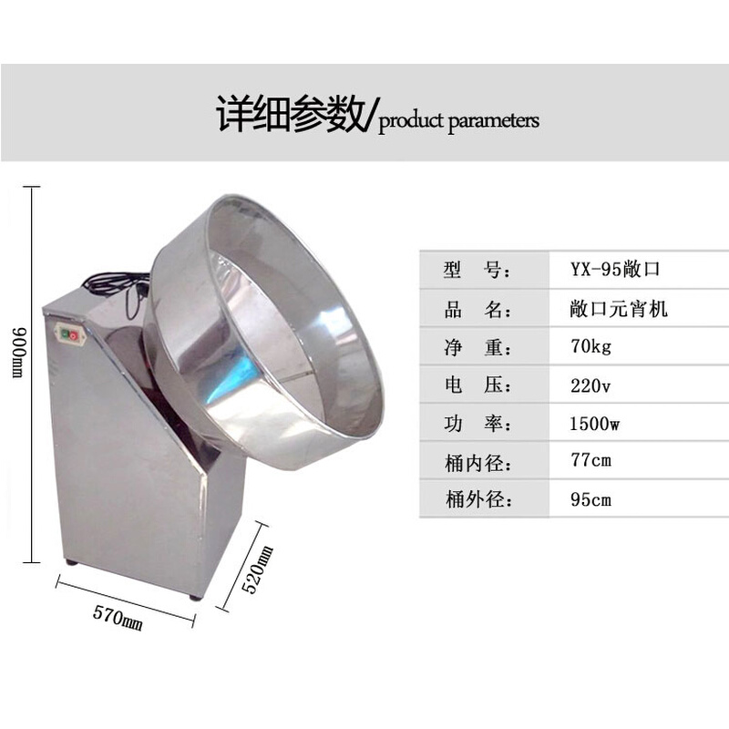 滚元宵机商用全自动加厚不锈钢汤圆机小型家用糯米小圆子成球机 - 图3