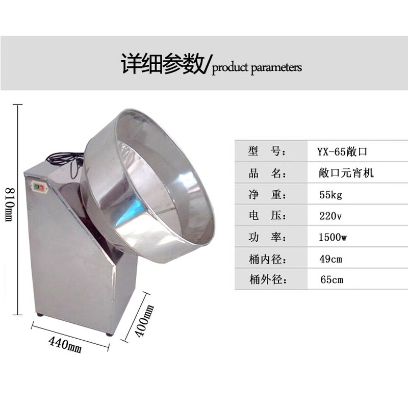 滚元宵机商用全自动加厚不锈钢汤圆机小型家用糯米小圆子成球机 - 图0