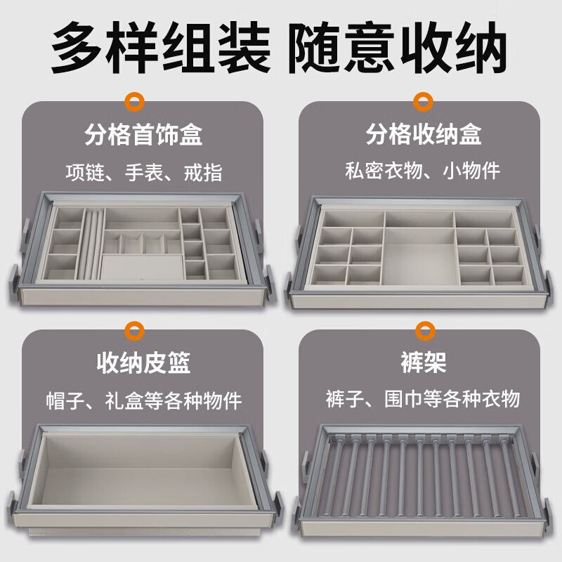 悍诺斯裤架伸缩架抽屉式衣柜拉篮阻尼柜皮革内装收纳储物篮衣帽间