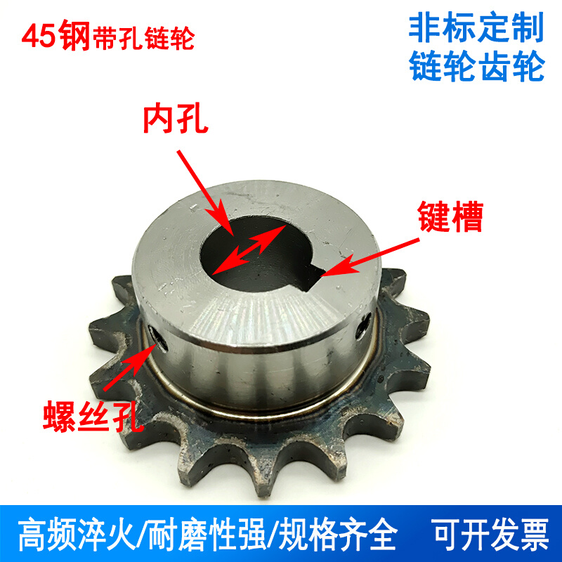 45钢1链轮寸配16A链条成品孔工业链轮齿轮10齿到30齿支持非标定做-图1