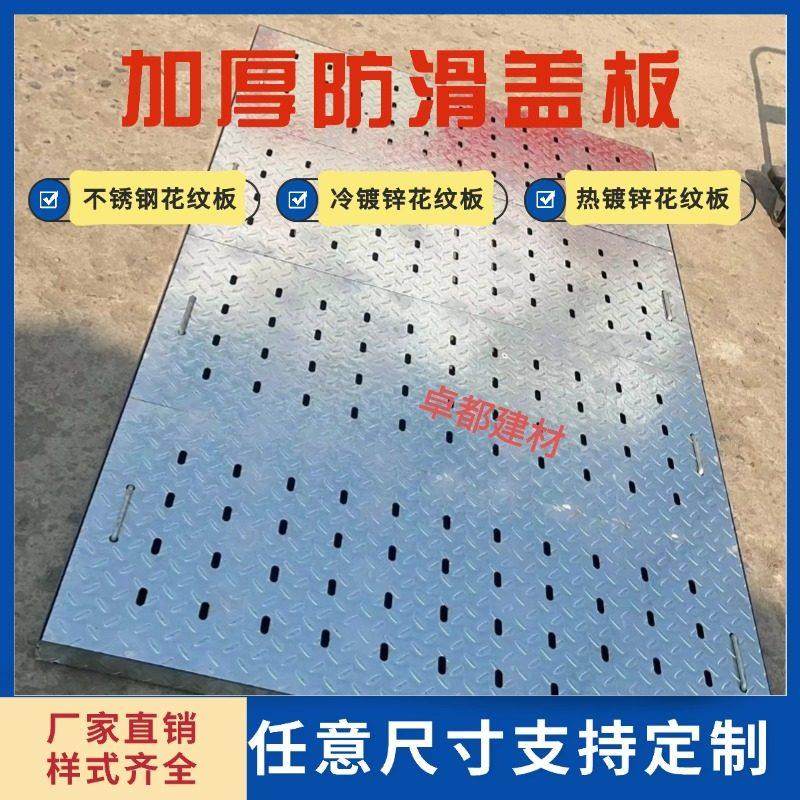 加厚不锈钢镀锌花纹钢盖板防滑板电力电缆沟盖板格栅花纹铁板定制,淘宝优惠券,粉丝福利购,淘宝优惠卷