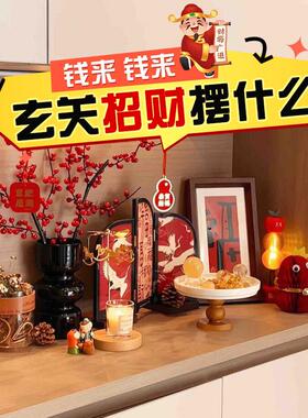 入户玄关招财乔迁新居家入宅仪式装饰摆饰搬家礼物肉桂净宅粗盐