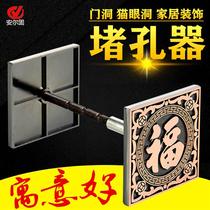 Hole-stopper security door wood door Wooden Door Filling with Cat Eye Traffic Jam Fingerprint Lock Keyhole Decoration Cover door Concave Concave Hole Plug lid
