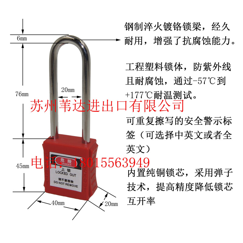 76mm钢制长梁防尘挂锁套BD-G21DP-E工业工程设备检修锁具 - 图0