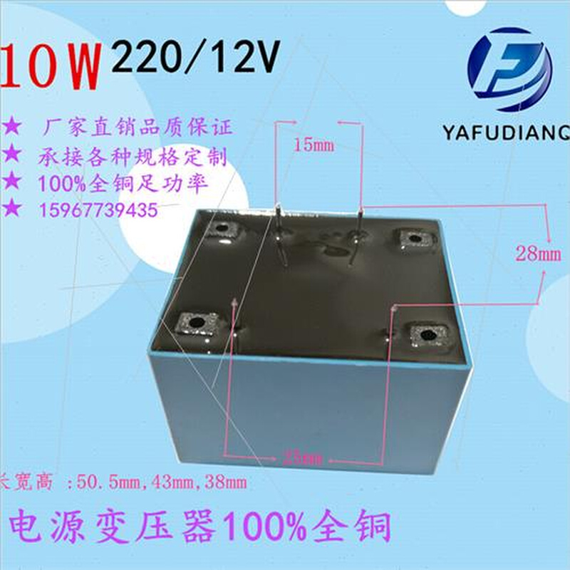 EI48环氧灌封10W直焊插针PCB单相交流变压器220V/12V9V24V带固-图0