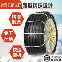 Car Non-slip Chain Sedans Vans Suv Tires Ice And Snow Ground Decorder Scc Without Injury The Universal Steel Ball