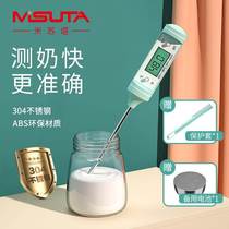 MISUTA baby milk winometer baby bottle thermometer Water temperature meter Milk Powder Milk milk Milk Test Temperature Fast