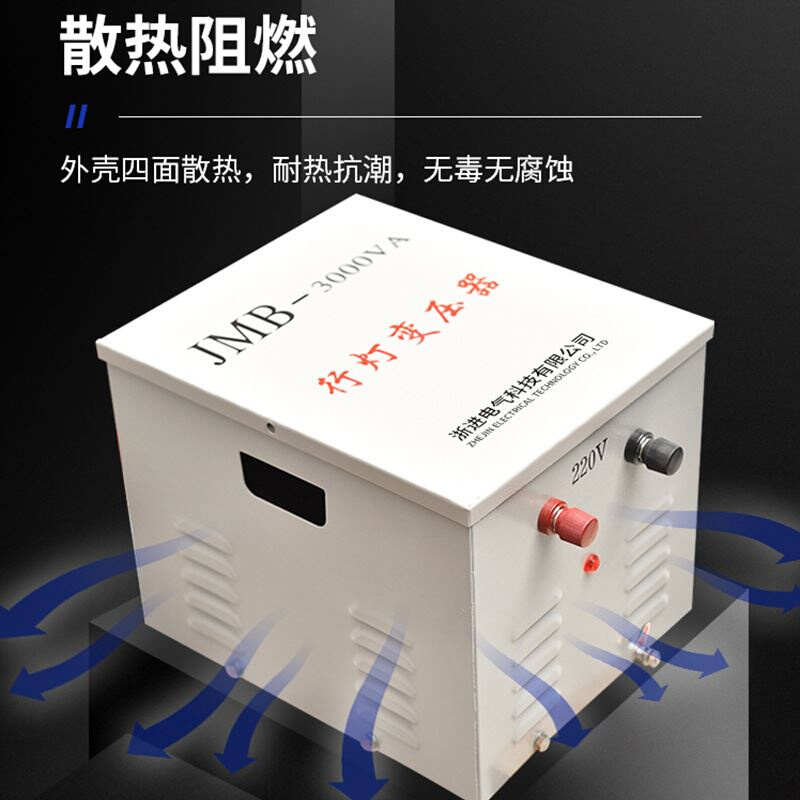 JMB行灯照明变压器380V变220V变48v变36V变24V3000瓦2000W5000VA-图1