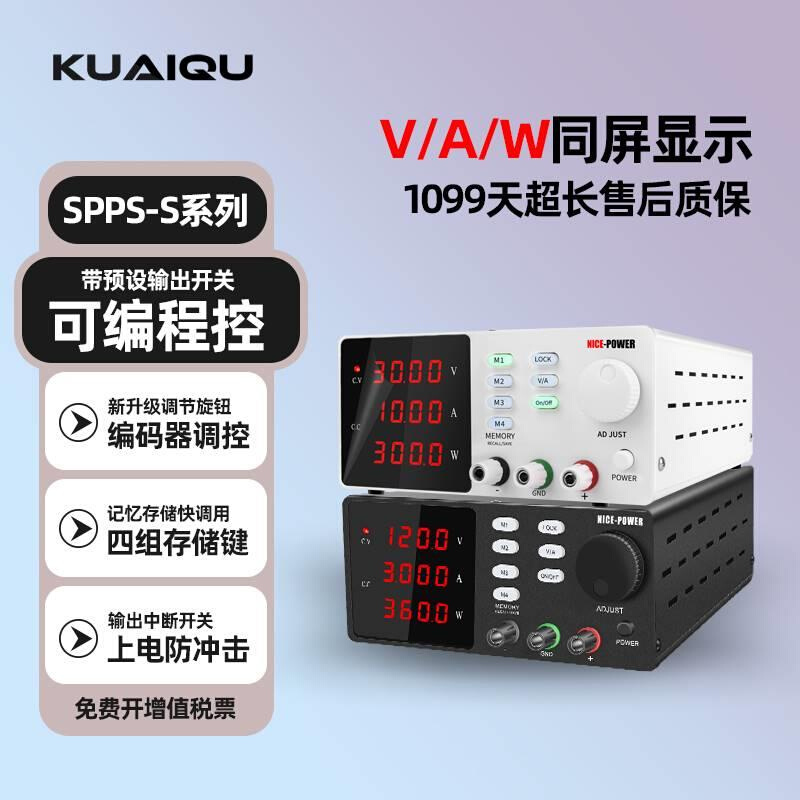 KUAIQU可调直流稳压电源测试30V60V120V5A10A笔记本手机维修电源 - 图3