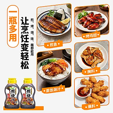 日式照烧酱汁料家用245g[5元优惠券]-寻折猪