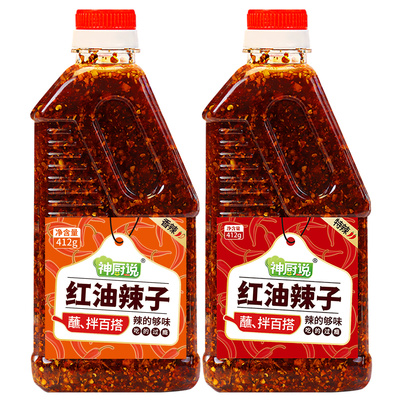 神厨说油泼辣子辣椒油瓶装香辣超特辣川味油辣椒凉皮拌菜调料家用