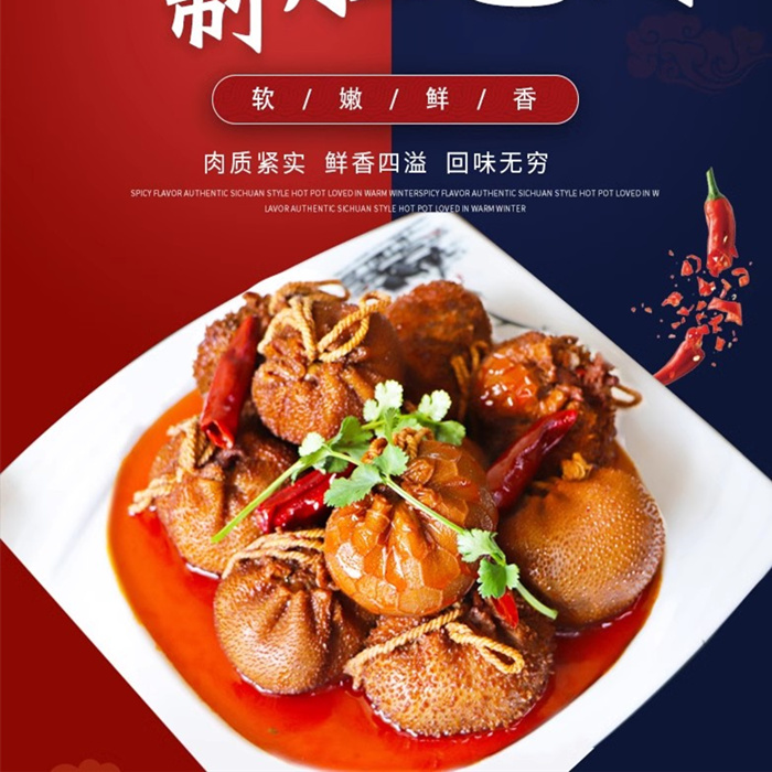 香辣肚包肉加热即食内蒙古特产新鲜肚包肉熟食羊肉预制菜开袋即食