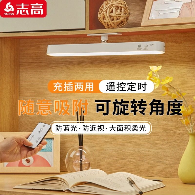 志高可调节角度酷毙灯吸顶灯大学生书桌宿舍护眼灯台灯学习专用,淘宝优惠券,粉丝福利购,淘宝优惠卷