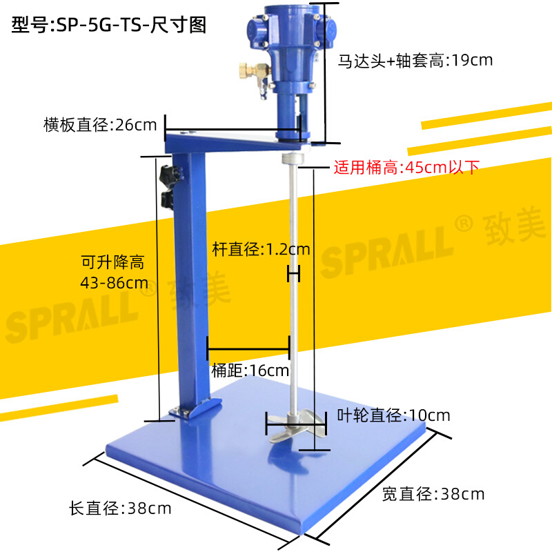 气动搅拌机器SA致美5加仑手动升降胶水油漆涂料化工食品液体