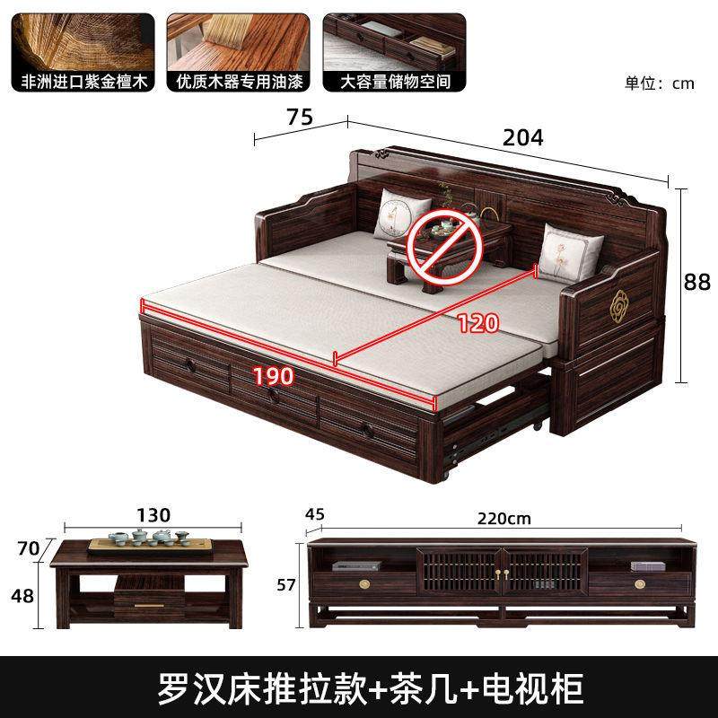 罗汉床实木推拉高档抽拉式沙发床两用房间客厅紫金檀木两用床全套,淘宝优惠券,粉丝福利购,淘宝优惠卷