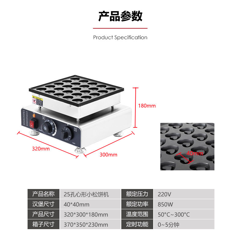 Commercial 25-hole heart-shaped waffle machine, electric heating waffle machine, heart-shaped dorayaki machine, scone machine, 25-hole plum blossom machine