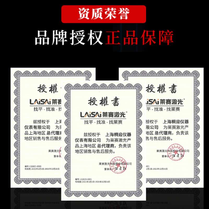 水平仪充电器4.2V原装配件LS666L系列/LS666P/LS632-10/LSG625 - 图2