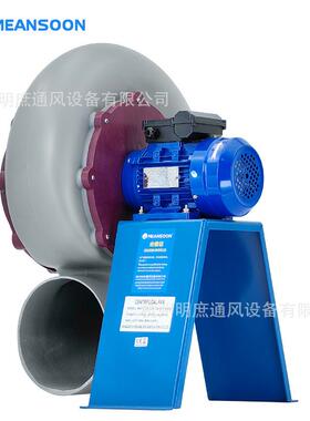 8寸200新款塑料聚丙烯PP防腐离心风机实验室通风柜用风机