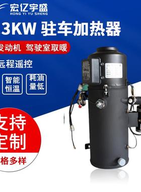 生产16.3KW水暖汽油驻车加热器柴油发动机预热锅炉驻车加热器