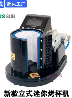 新款迷你智能气动热转印烤杯机马克杯变色杯烫画机烫印机器