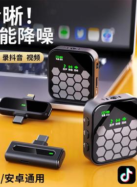 新款双接口领夹小话筒二合一无线领夹麦克风收音麦混响降噪一拖二