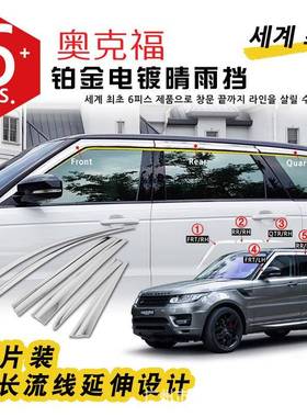 奥克福适用于奔驰GLE/ML加装改装外饰铂金电镀晴雨挡遮雨眉