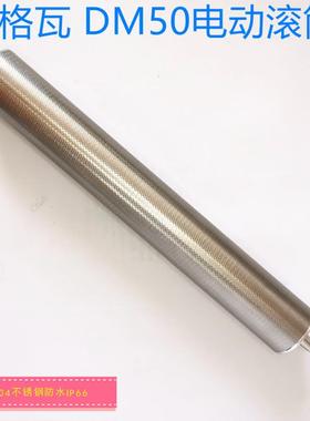 格瓦小型电辊筒PLC控制智能输送设备BL直流非标电动滚筒电机