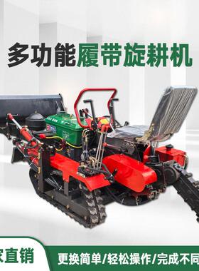 履带式微耕机35马力水旱两用农田管理机30多款农具可选