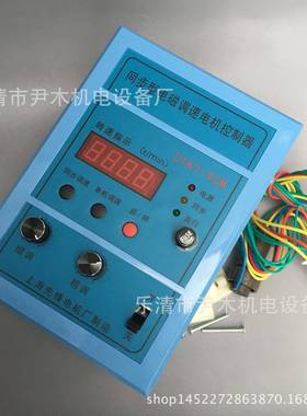 供应CTKT-90M同步电磁调速电动机控制器CTKT-90B同步控制器调速器