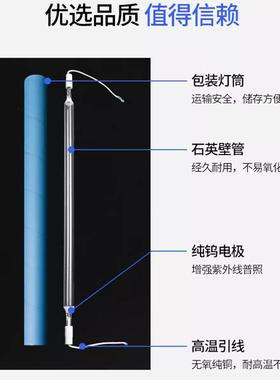 蓝宇UV灯UV灯管LYUV3B56778紫外线高压汞灯UV固化灯管