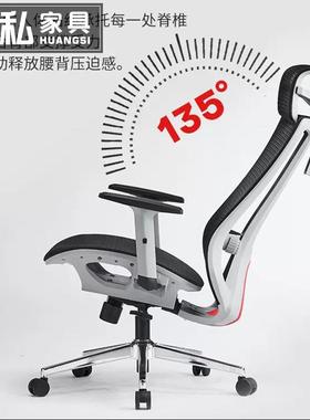 人体工学椅电脑椅办公椅电竞椅老板椅子书房家用靠背座椅舒适久坐