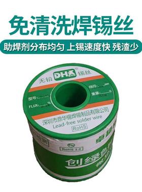 无铅焊铝锡丝1KG环保无铅锡线铝线铝片元器件焊锡丝
