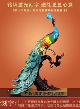 《富贵荣华》全铜孔雀摆件新中式客厅玄关酒柜装饰品新家乔迁礼物